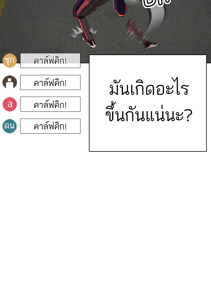 How to Fight - หน้า 51