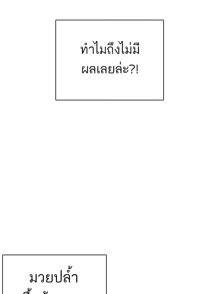 How to Fight - หน้า 52