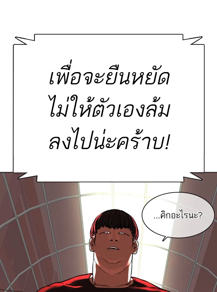 How to Fight - หน้า 57