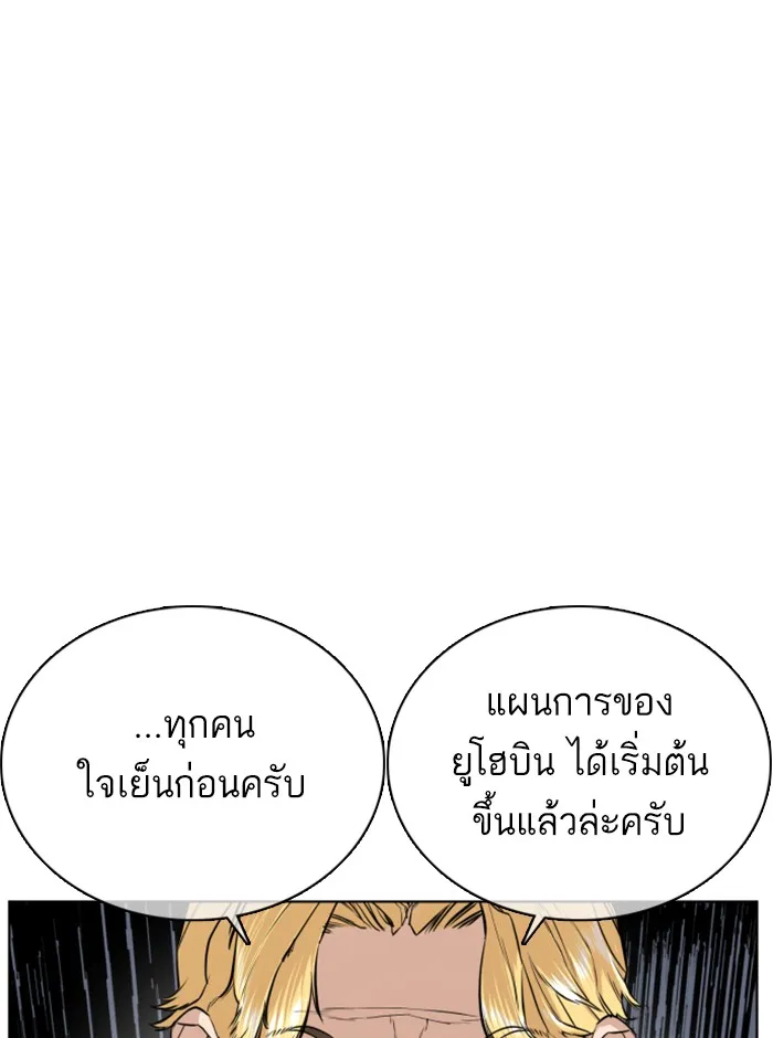 How to Fight - หน้า 72