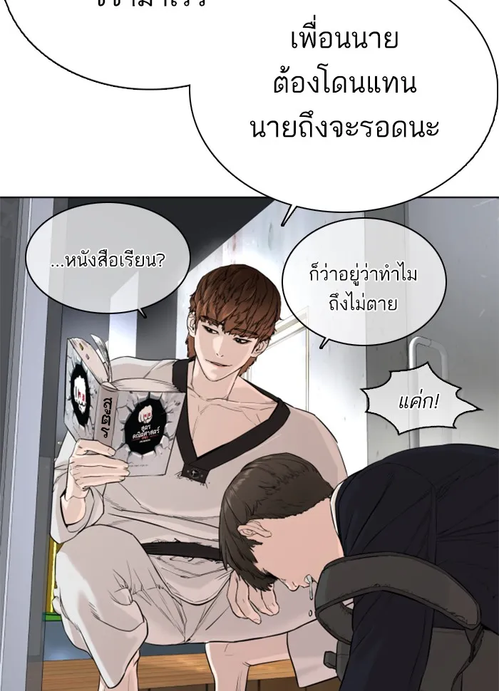 How to Fight - หน้า 10