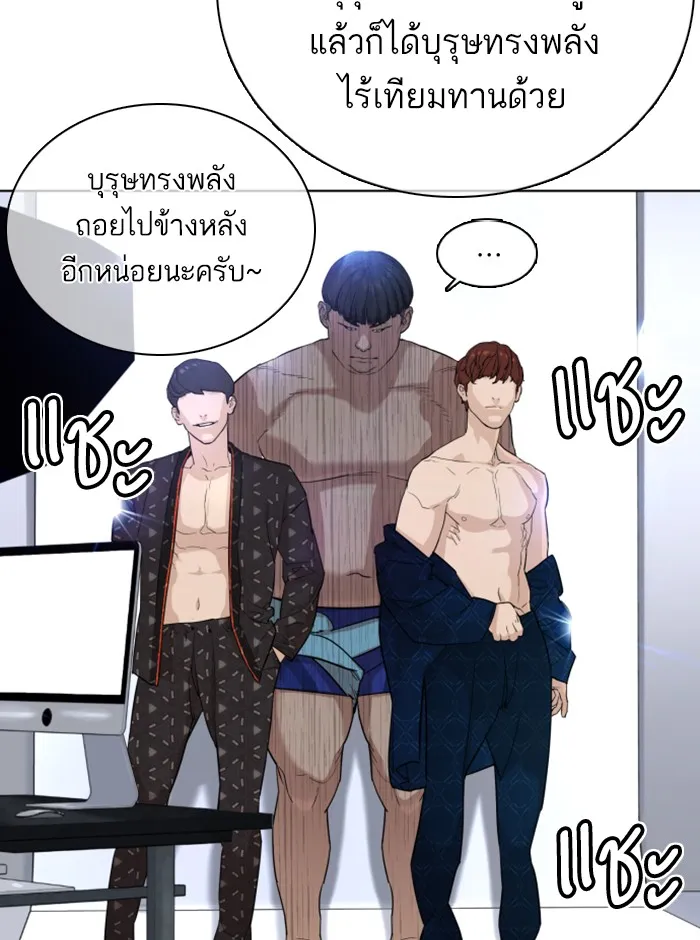 How to Fight - หน้า 107