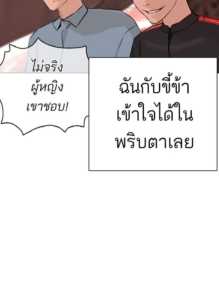 How to Fight - หน้า 114