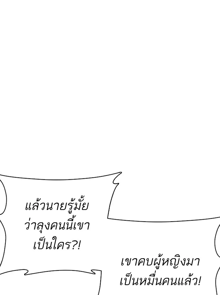 How to Fight - หน้า 117