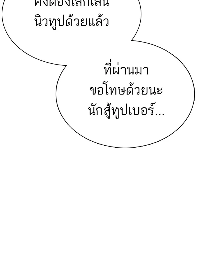 How to Fight - หน้า 124