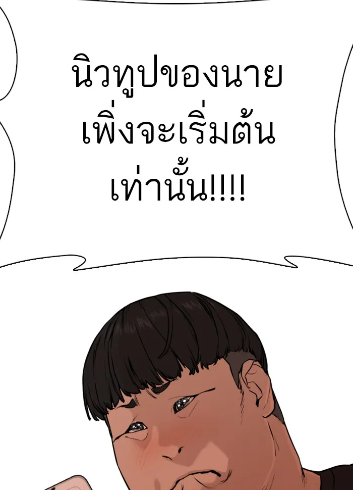 How to Fight - หน้า 135