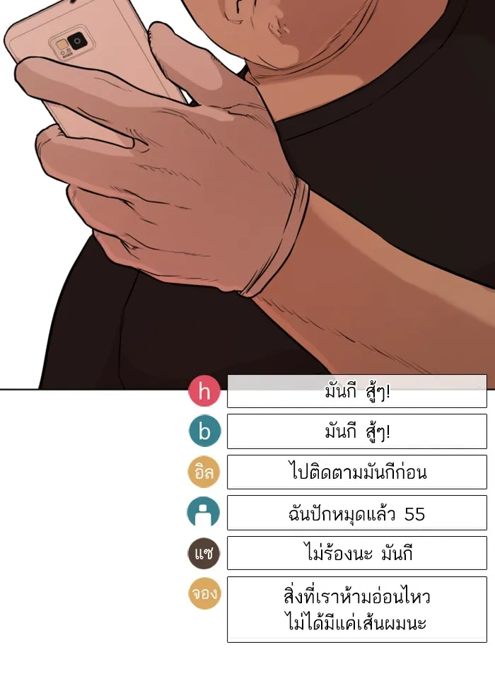 How to Fight - หน้า 136