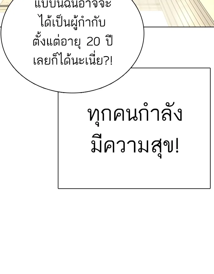 How to Fight - หน้า 152