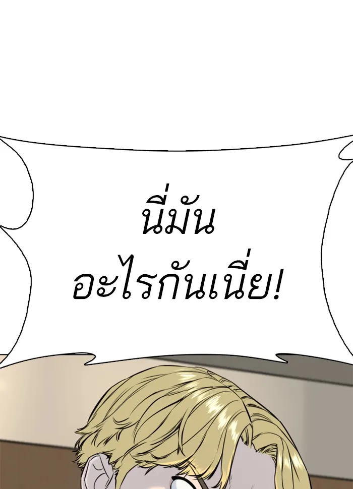 How to Fight - หน้า 156