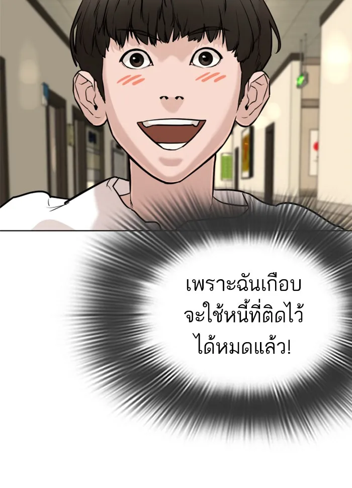 How to Fight - หน้า 161