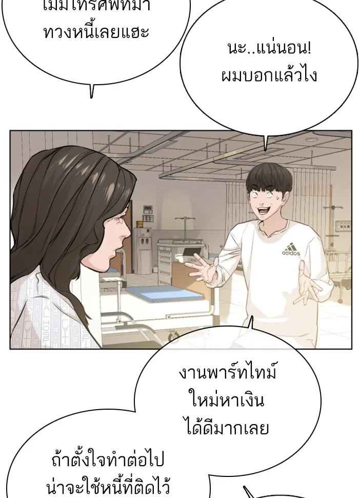 How to Fight - หน้า 165