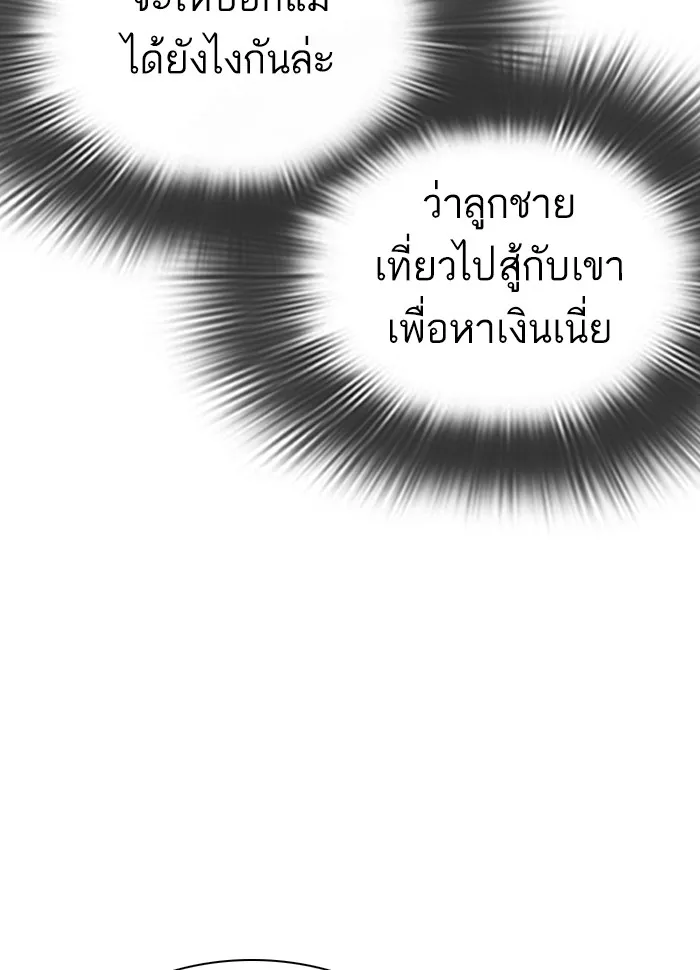 How to Fight - หน้า 168