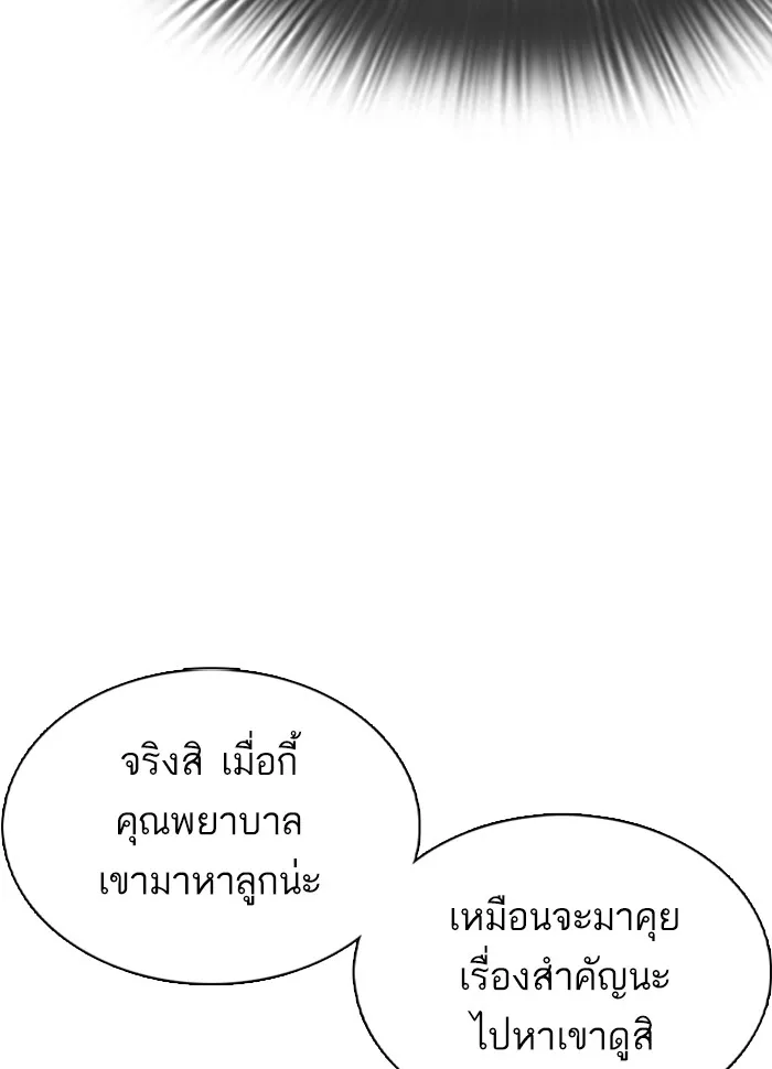 How to Fight - หน้า 171