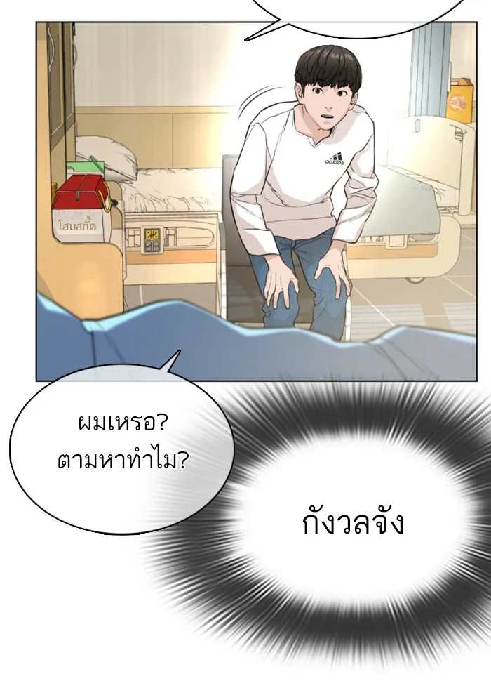 How to Fight - หน้า 172