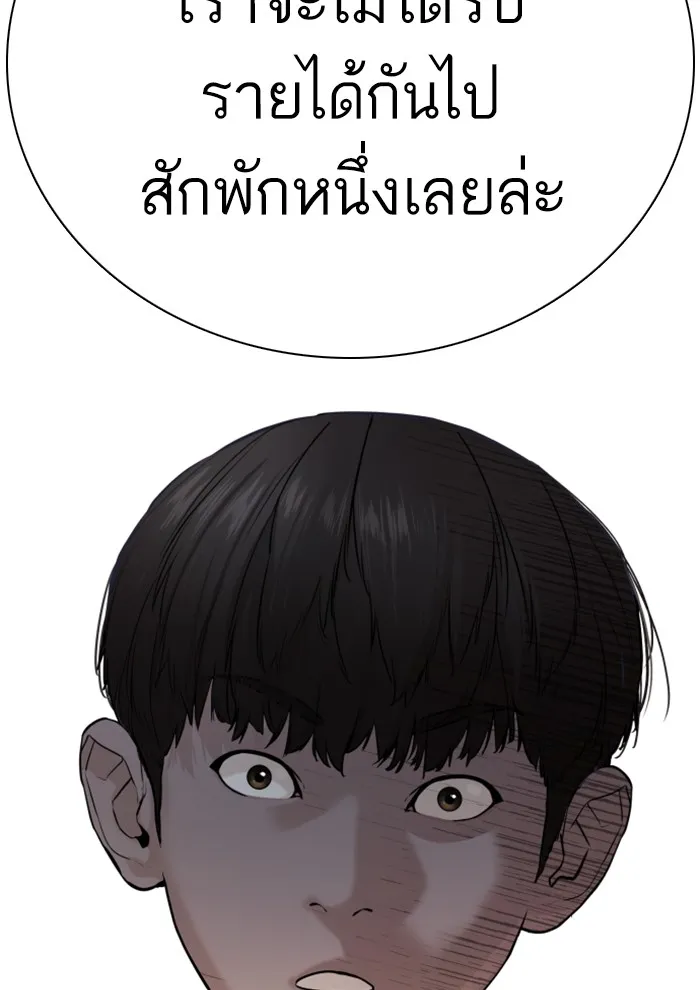 How to Fight - หน้า 211