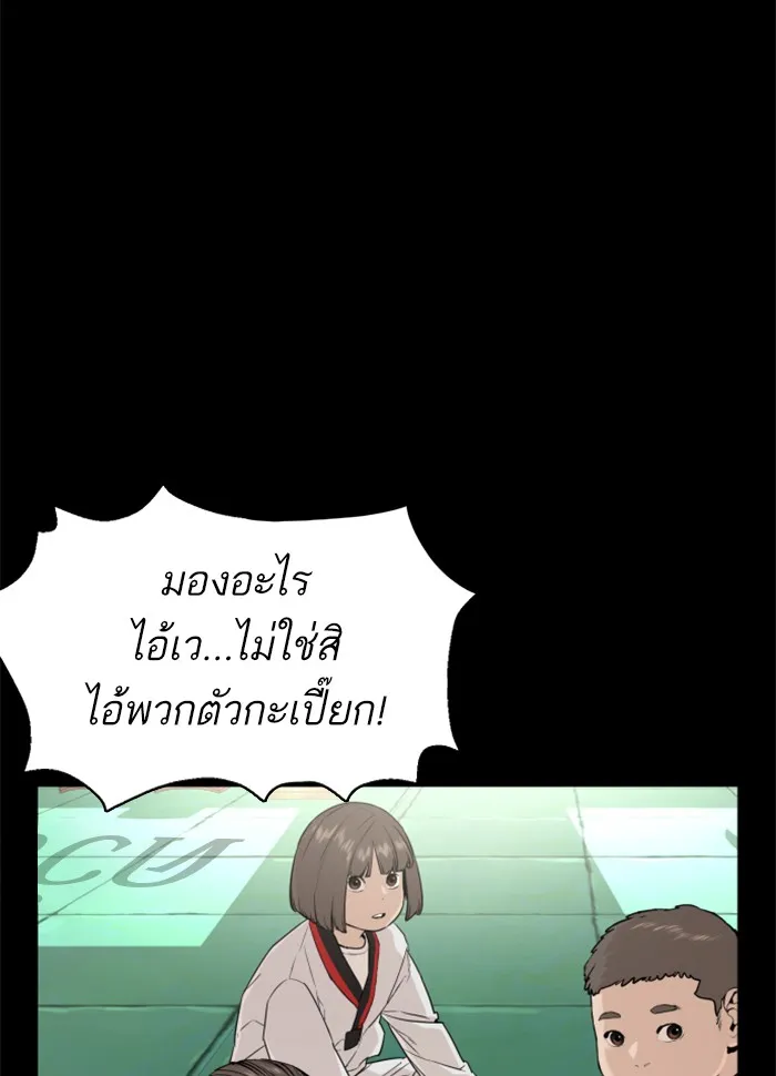 How to Fight - หน้า 28