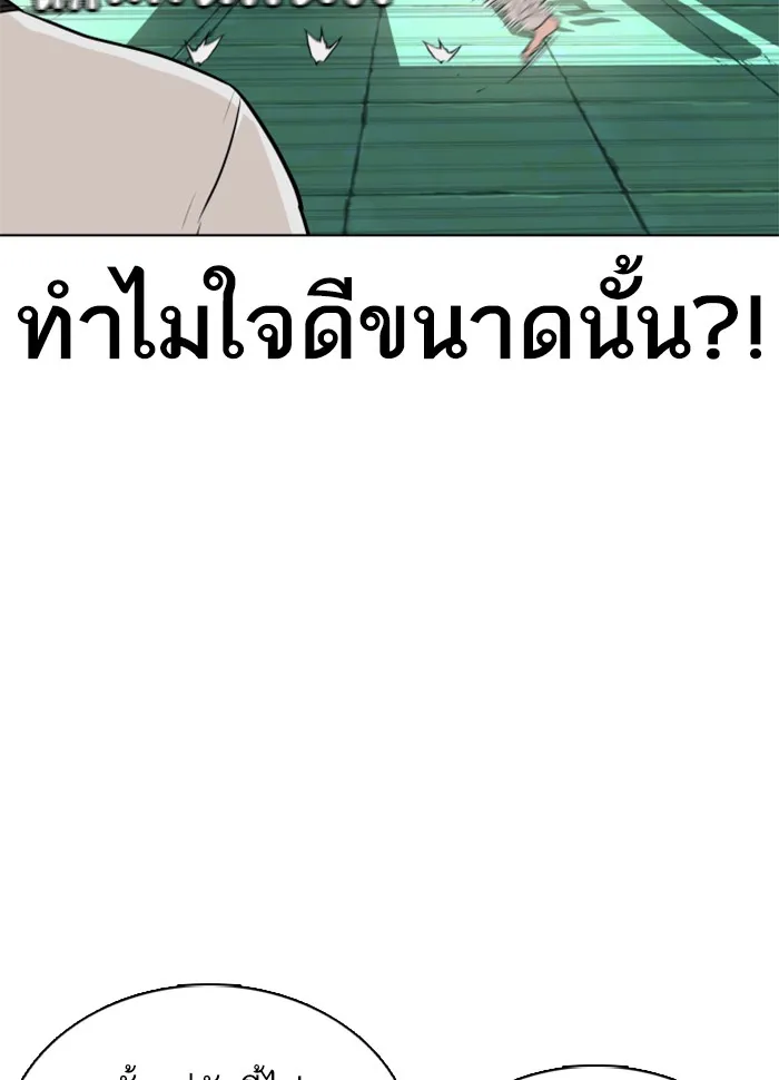 How to Fight - หน้า 48