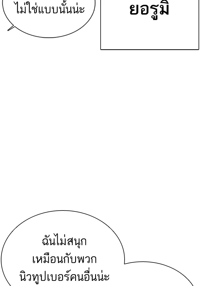 How to Fight - หน้า 104