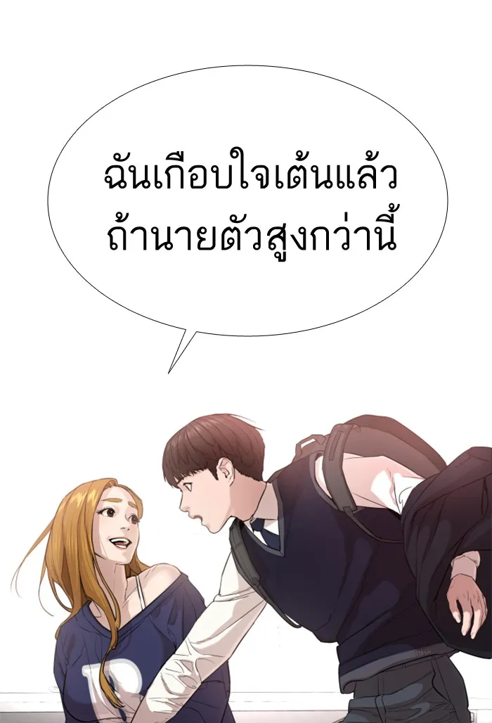 How to Fight - หน้า 124