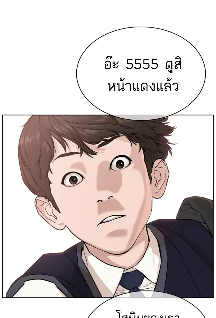 How to Fight - หน้า 126