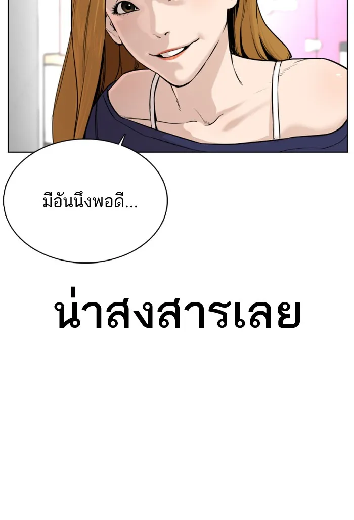 How to Fight - หน้า 130