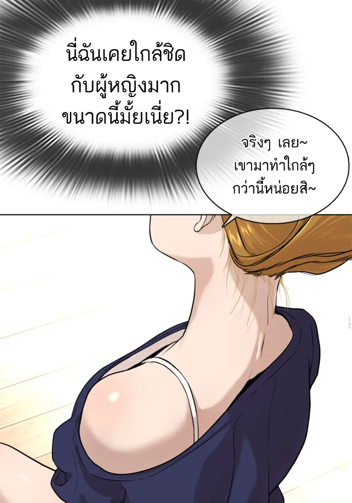 How to Fight - หน้า 135