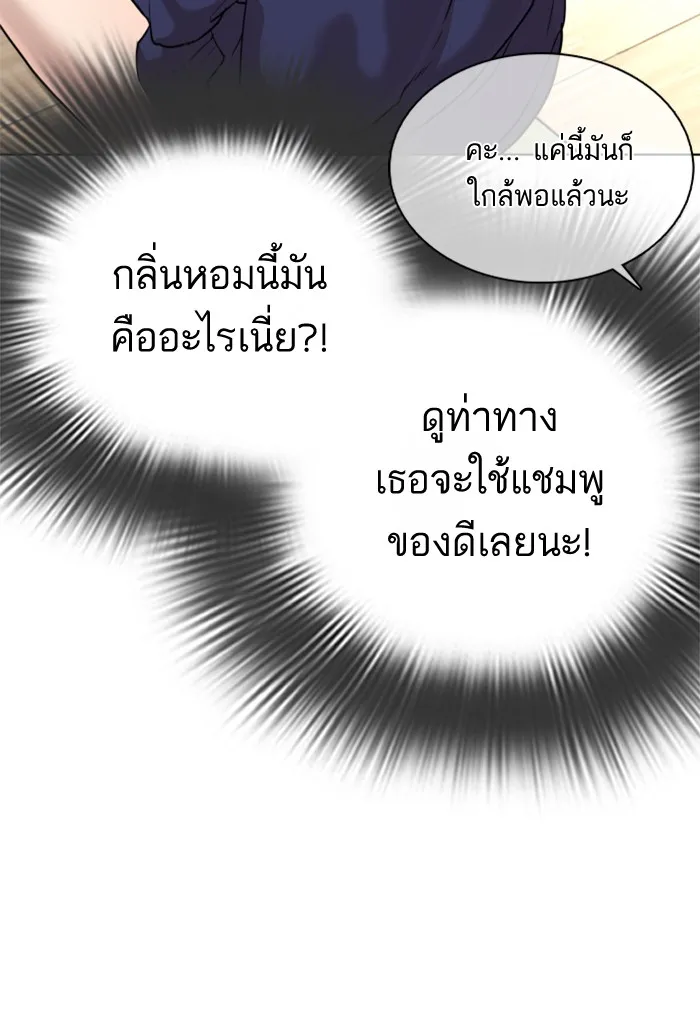 How to Fight - หน้า 136