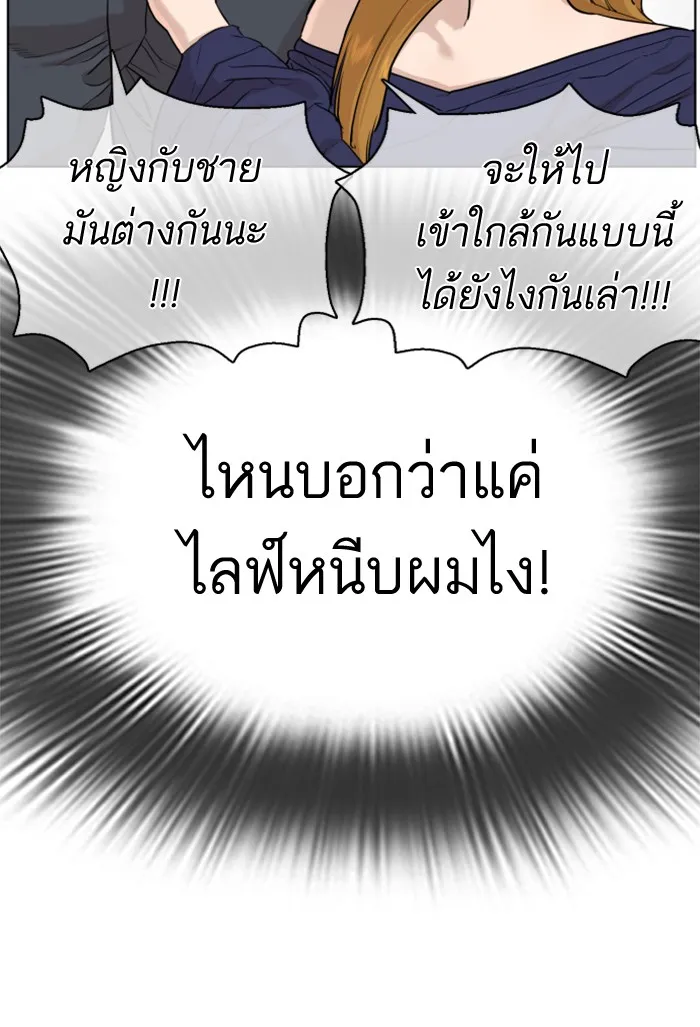 How to Fight - หน้า 138