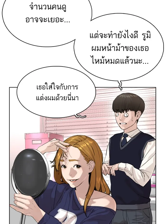 How to Fight - หน้า 151