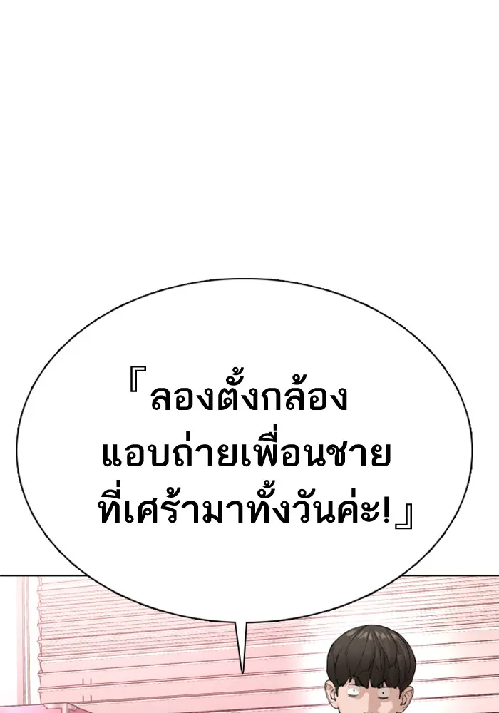 How to Fight - หน้า 154