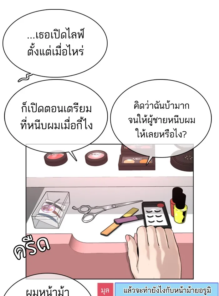 How to Fight - หน้า 157