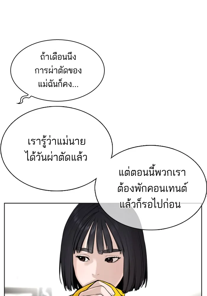 How to Fight - หน้า 19