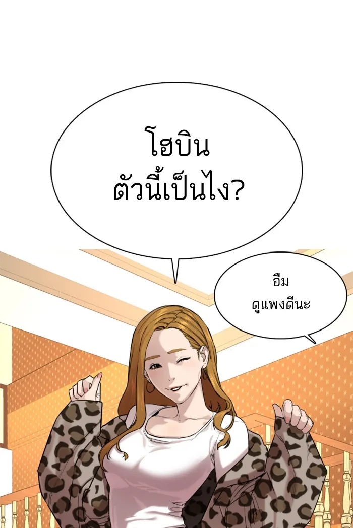 How to Fight - หน้า 41