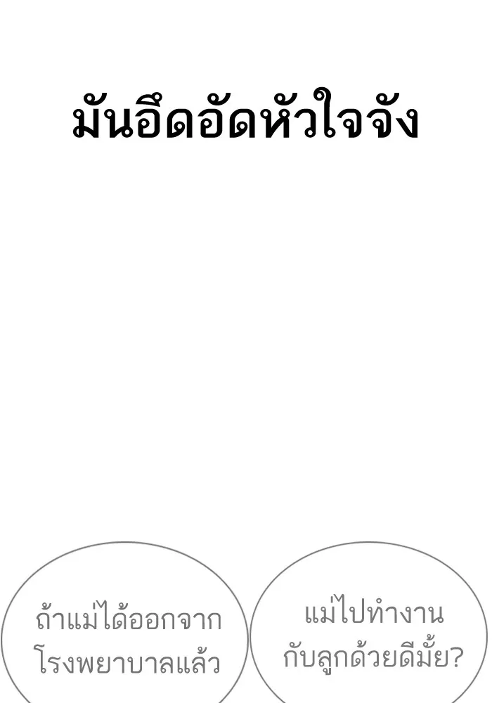 How to Fight - หน้า 51