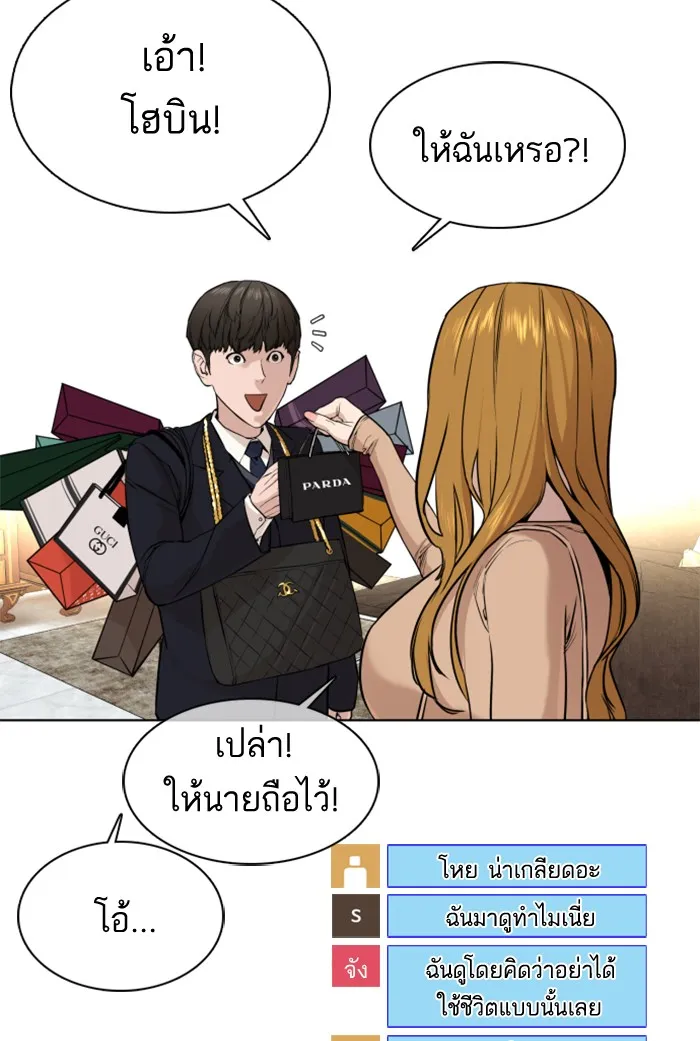 How to Fight - หน้า 56