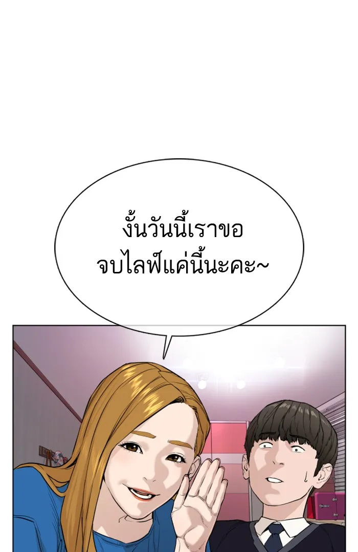 How to Fight - หน้า 82