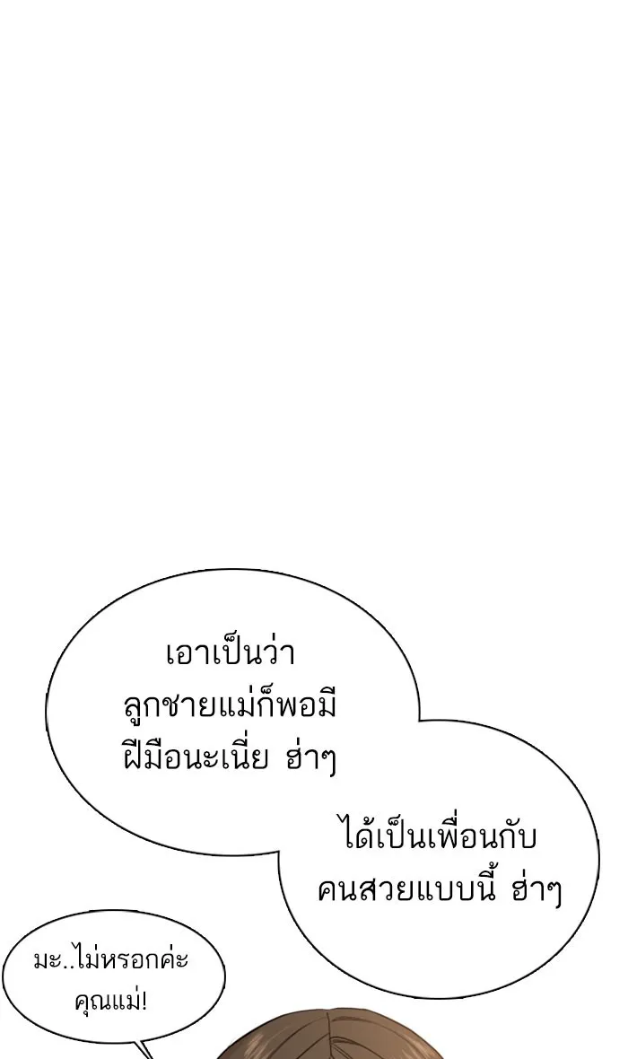 How to Fight - หน้า 106