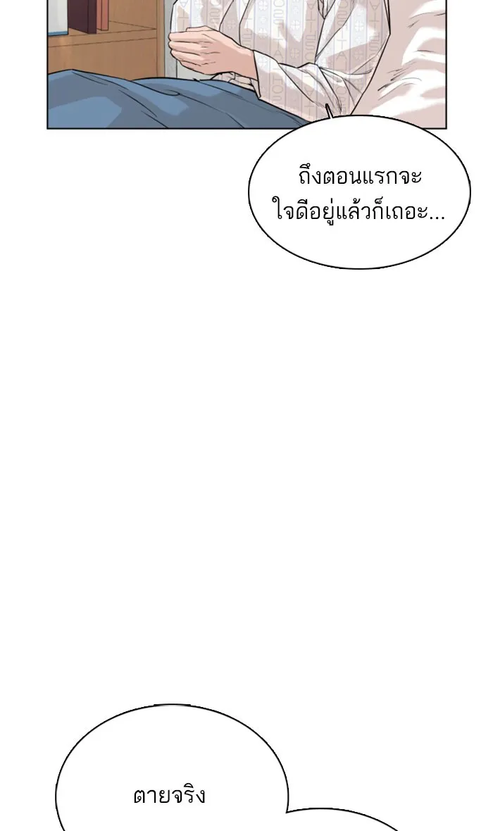 How to Fight - หน้า 109