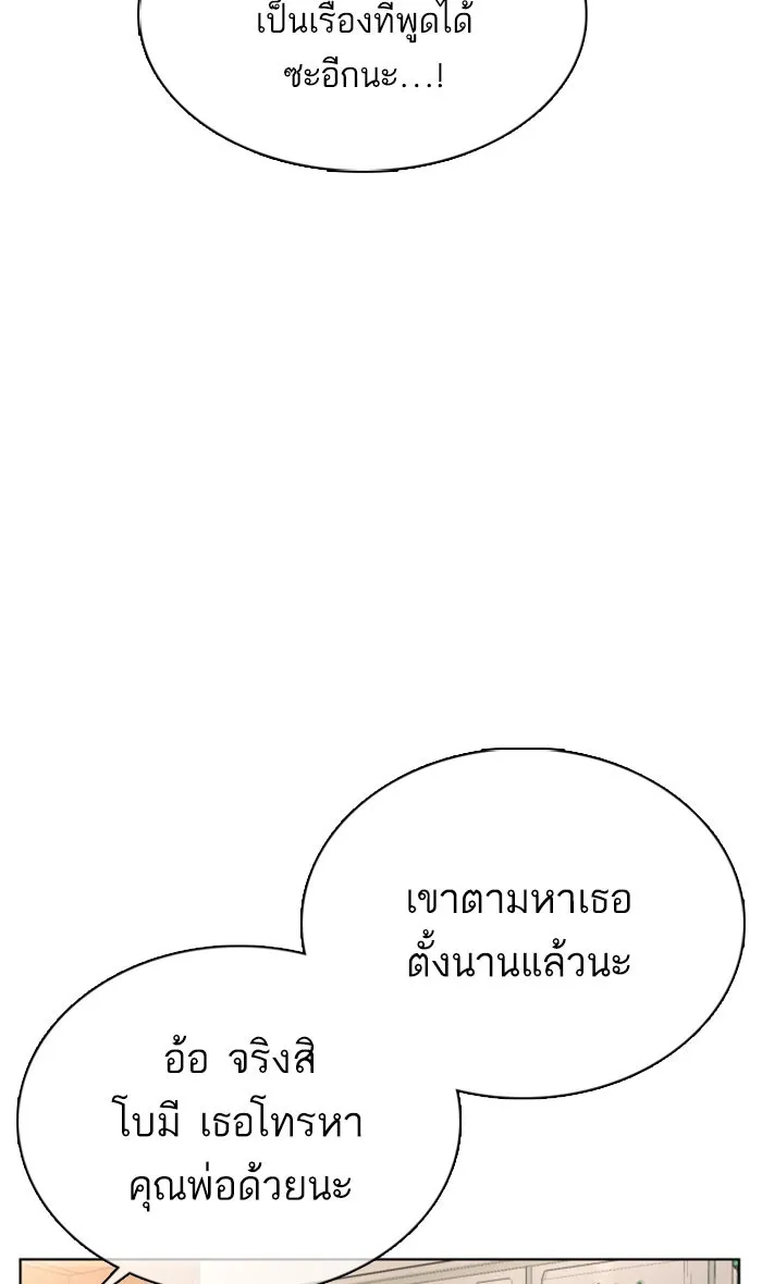 How to Fight - หน้า 113