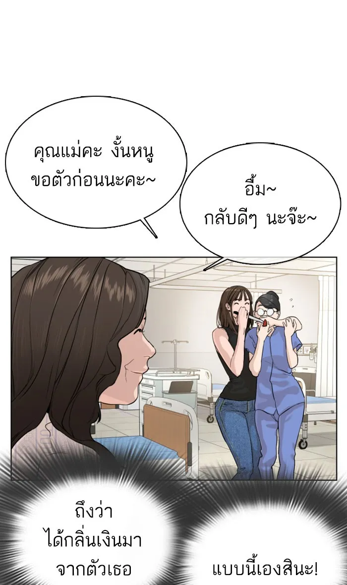 How to Fight - หน้า 115