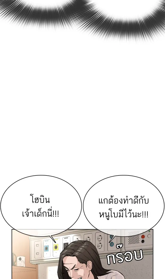 How to Fight - หน้า 116