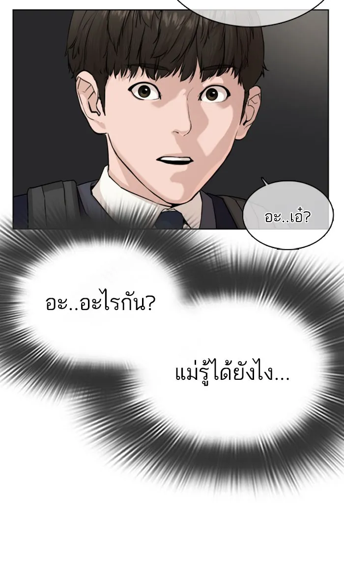 How to Fight - หน้า 128