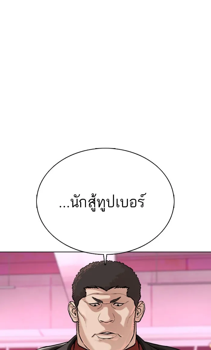 How to Fight - หน้า 136