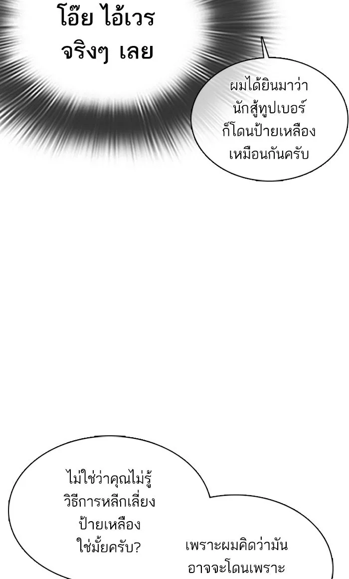 How to Fight - หน้า 14