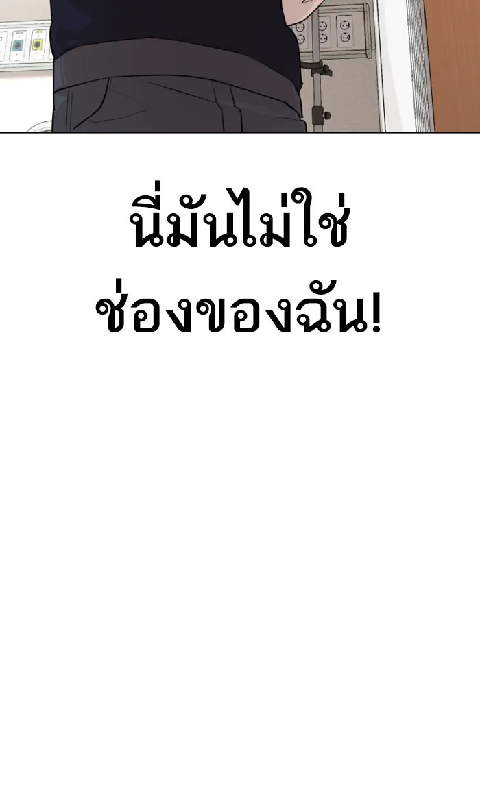 How to Fight - หน้า 145