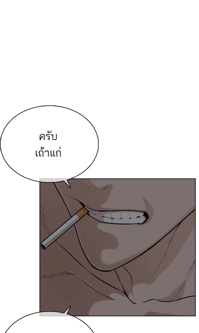 How to Fight - หน้า 152