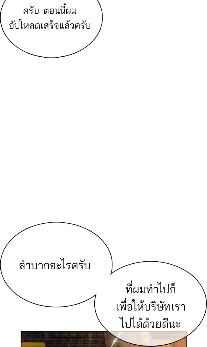 How to Fight - หน้า 153