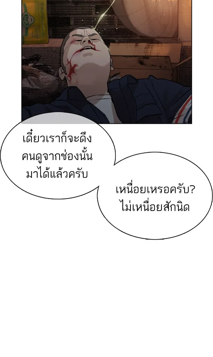 How to Fight - หน้า 154