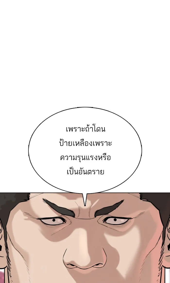 How to Fight - หน้า 16