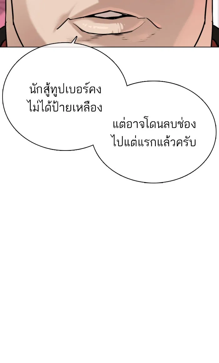 How to Fight - หน้า 17